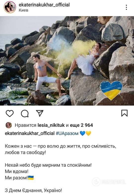 Кухар поздравила жителей Украины