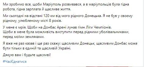 Ахметов заверил, что видит успешный Донбасс только в составе Украины