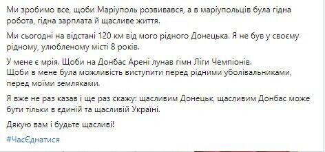 Ахметов запевнив, що бачить успішний Донбас лише у складі України