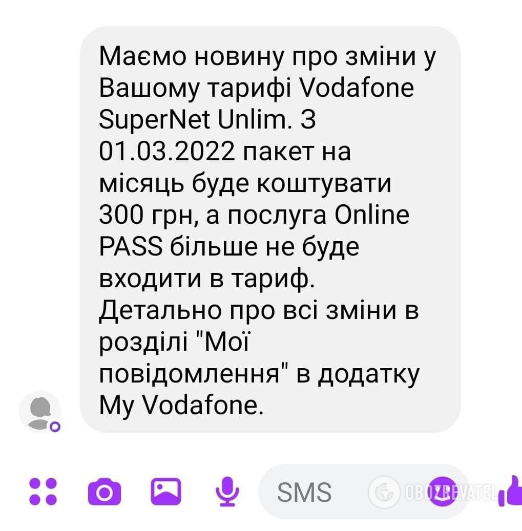 Як зміниться тариф Vodafone SuperNet Unlim