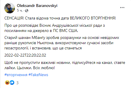 Скриншот повідомлення Олександра Барановського у Facebook