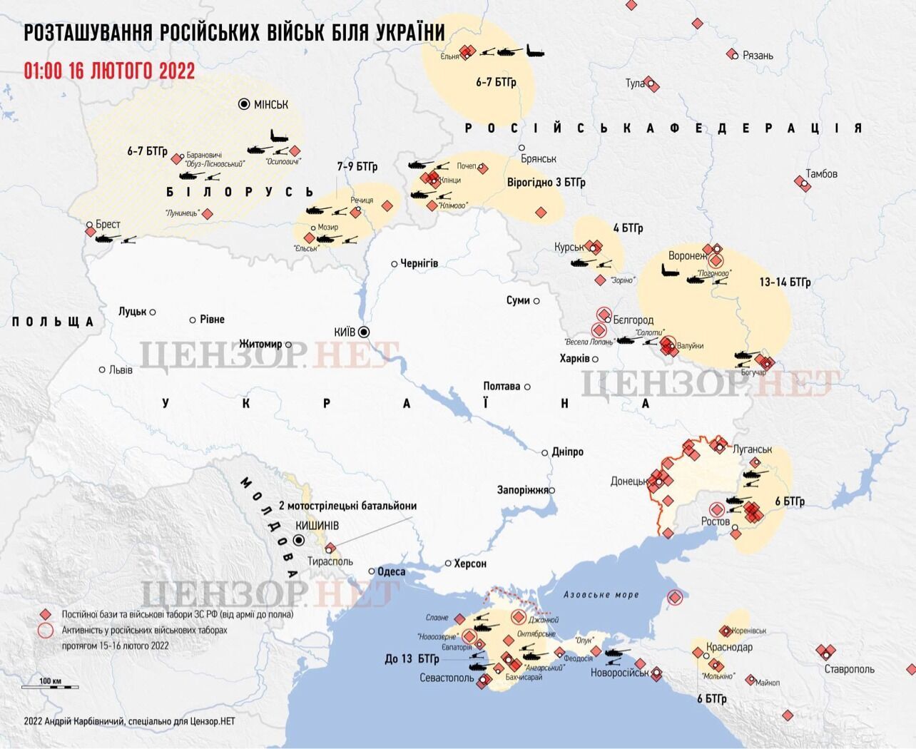 Аналіз ситуації біля меж України на годину ночі 16 лютого.