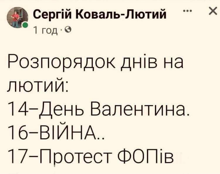Розпорядок днів на лютий