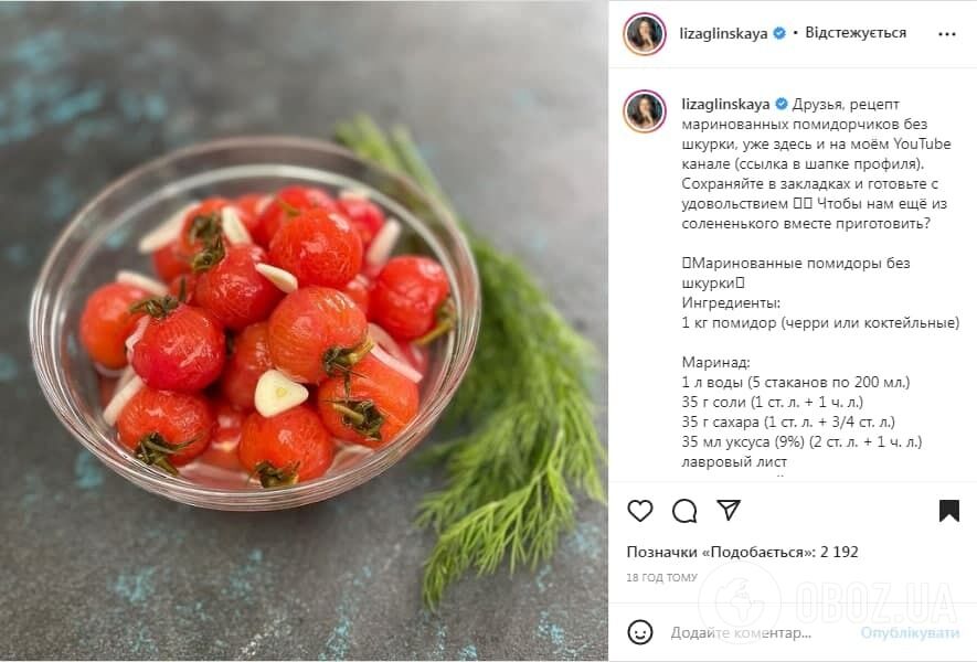 Рецепт маринованных помидоров от Лизы Глинской