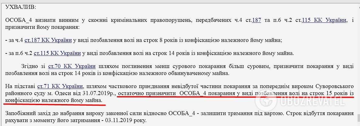 Кирило Оленич був судимий за пограбування