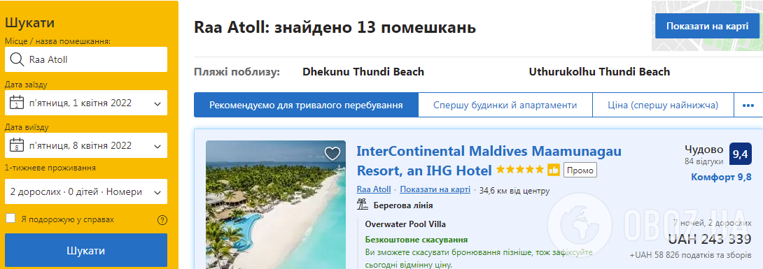 Цены отеля InterContinental Maldives Maamunagau Resort
