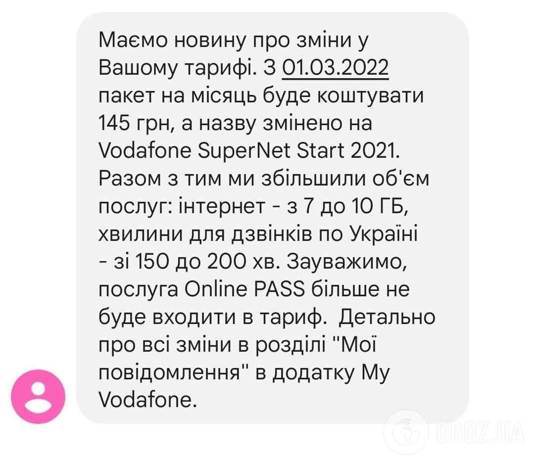 Как изменится тариф Vodafone SuperNet Start