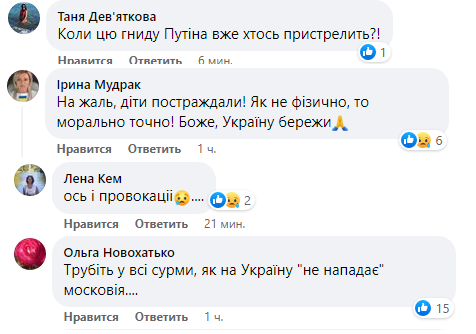 Українці відреагували на обстріли Станиці Луганської
