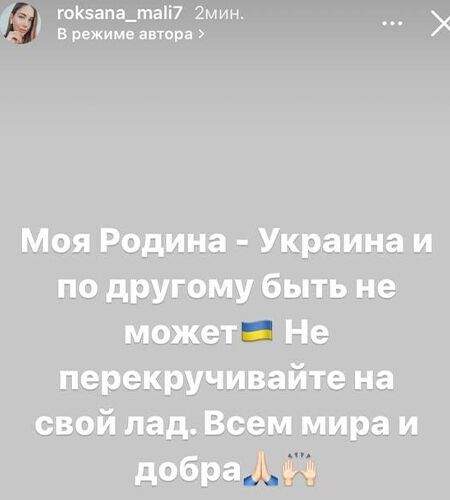 Дружина футболіста Малиновського викликала гнів постом про "братство" українців і росіян