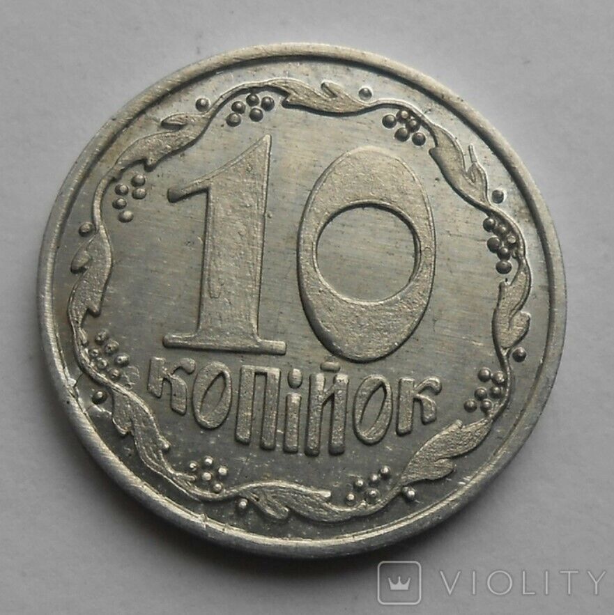 Украинскую монету в 10 копеек продали на аукционе за 45 тыс. грн