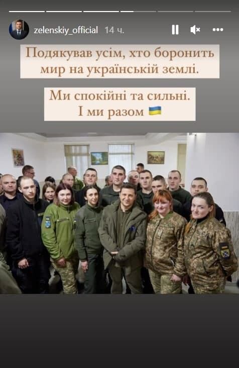 Сторіз Володимира Зеленського