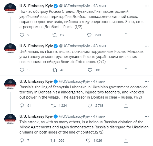 Реакция посольства США в Украине.