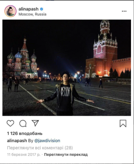 Артистку раскритиковали из-за фото в Москве