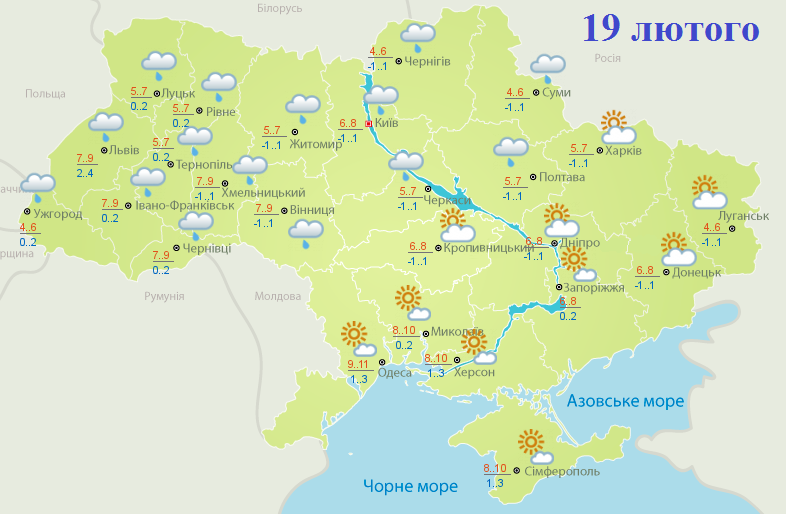 Погода в Україні 19 лютого