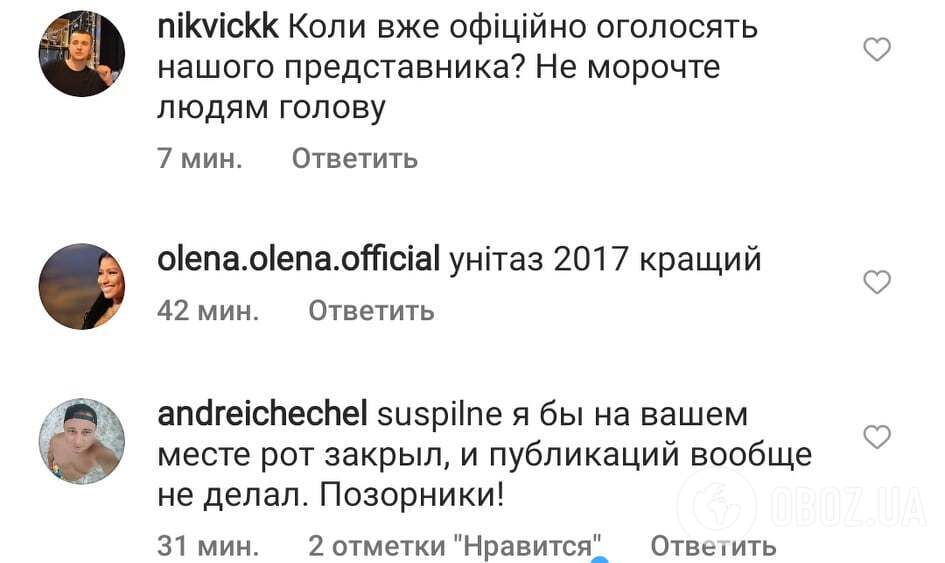 "Суспільне" вместо анонса Kalush Orchestra показало сцену Евровидения в Турине: фанаты не оценили