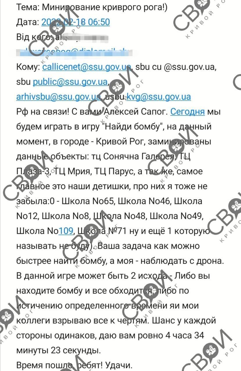 Автор письма начал с того, что ''РФ на связи''