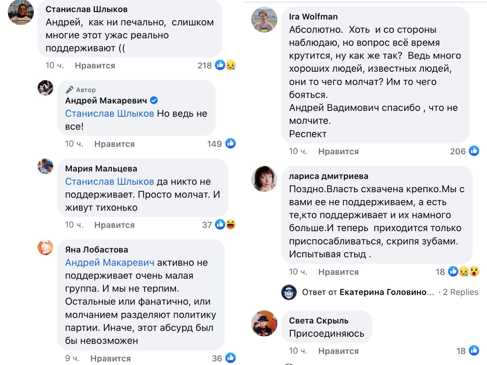 Комментарии под публикацией Макаревича