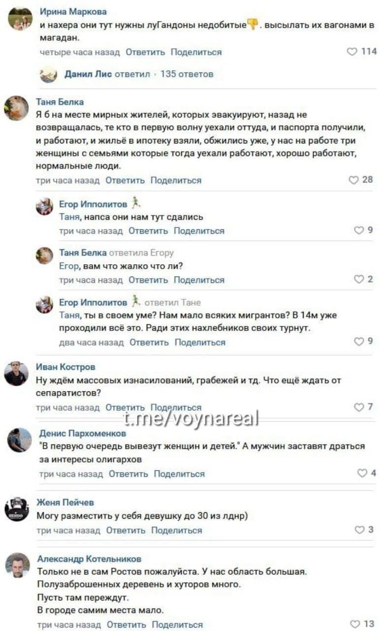 Жители Ростова не рады приезду беженцев