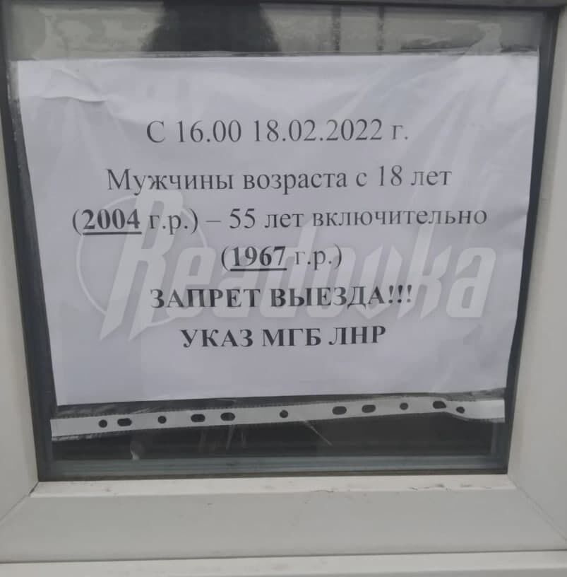 Объявление в "ЛНР".
