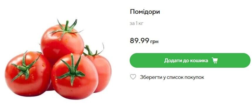 В Nonus килограмм помидоров стоит 89,99 грн