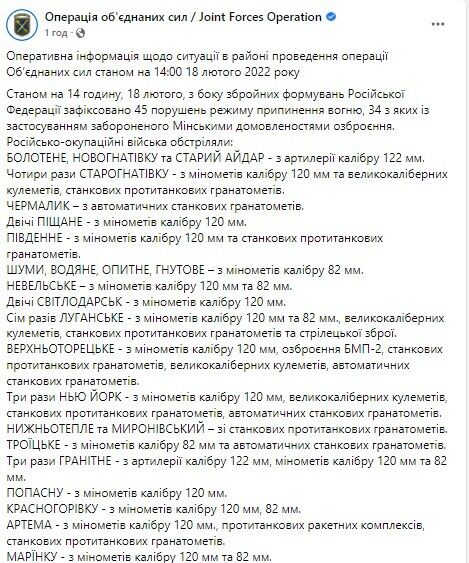 На Донбассе более 20 населенных пунктов оказались под огнем оккупантов: в штабе ООС рассказали о ситуации