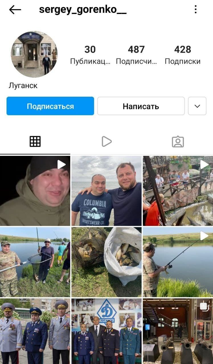Instagram- страница Горенко