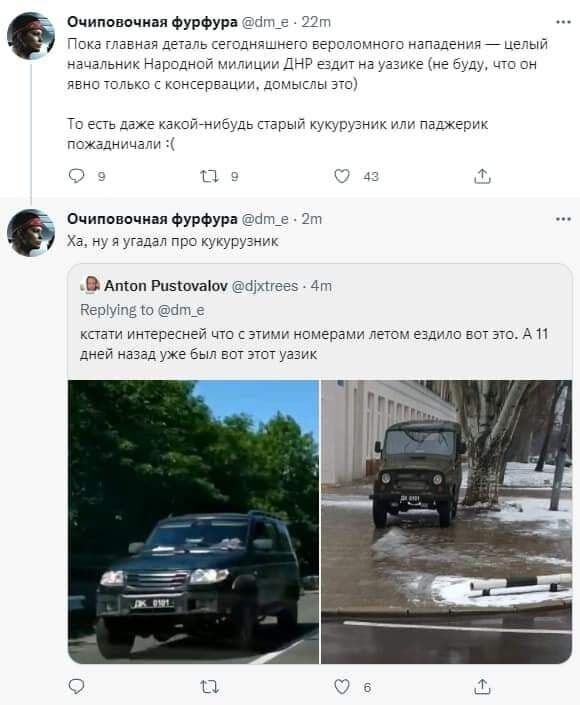 Для создания фейка со взрывом оккупанты пожалели внедорожник и переставили номера на УАЗ