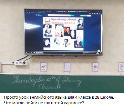 В харьковской школе ученикам рассказывают о знаменитых людях на примере Путина, фото 4