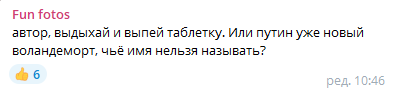 Скриншот комментария под постом в Telegram-канала "Х... Харьков".