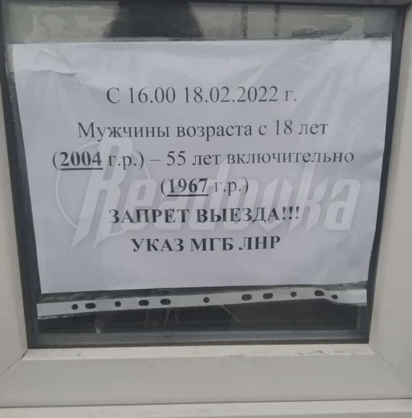 Дорослим чоловікам забороняли залишати окуповані території.