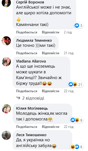 Скрин коментарів у Facebook