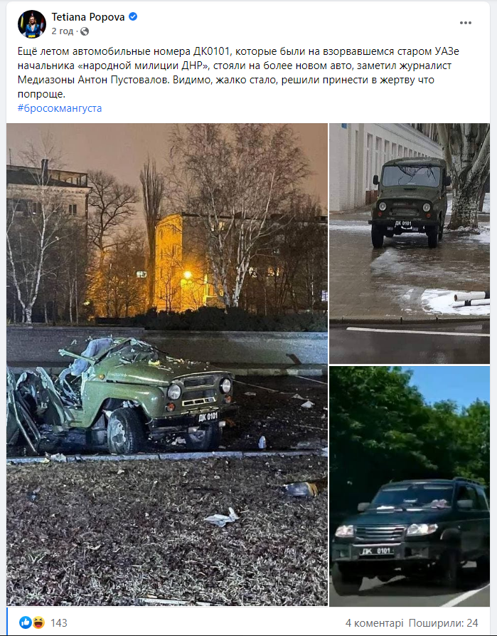 Окупанти "пошкодували" новий автомобіль для "картинки" пропагандистів