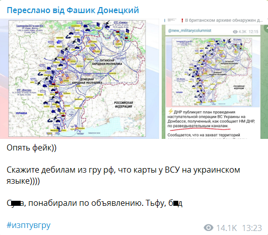 "Карти", яким приписують авторство ЗСУ, складено російською мовою