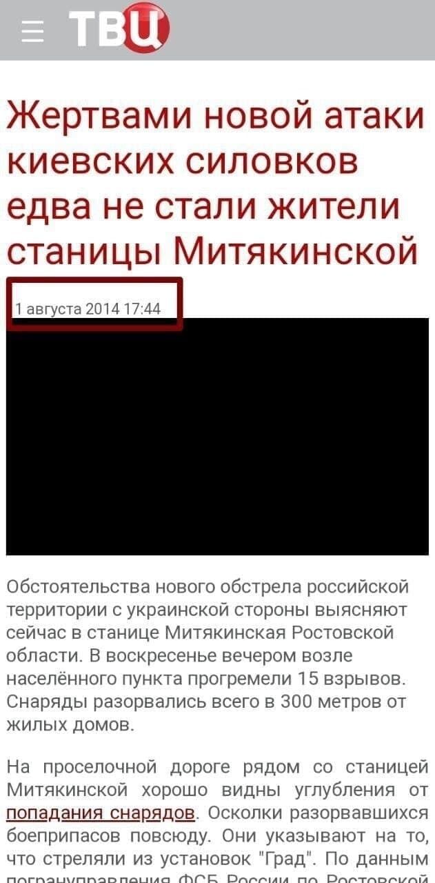 В РФ розганяють фейк про розрив снаряда
