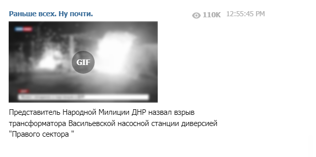 Вибух трансформатора в "ДНР" назвали диверсією "Правого сектору"