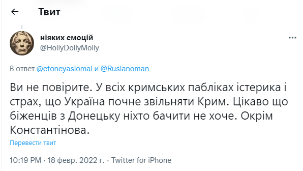 Что в сети пишут жители оккупированного Крыма.