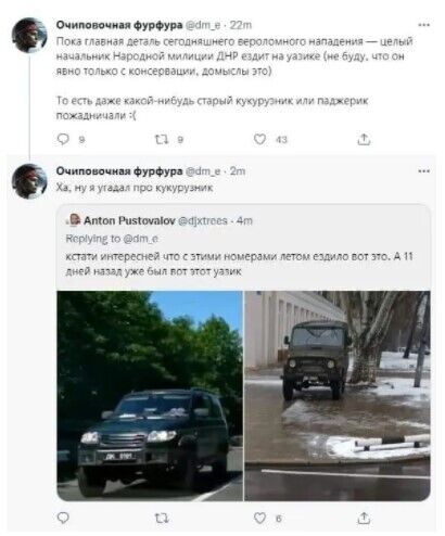 Ранее с номерами со взорванного УАЗа ездил внедорожник Land Cruiser