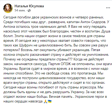 Скриншот сообщения Натальи Юсуповой в Facebook
