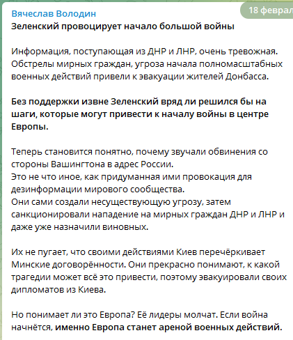 Скриншот Telegram-каналу В'ячеслава Володіна