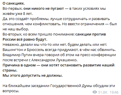 Скриншот повідомлення Telegram-каналу В'ячеслава Володіна
