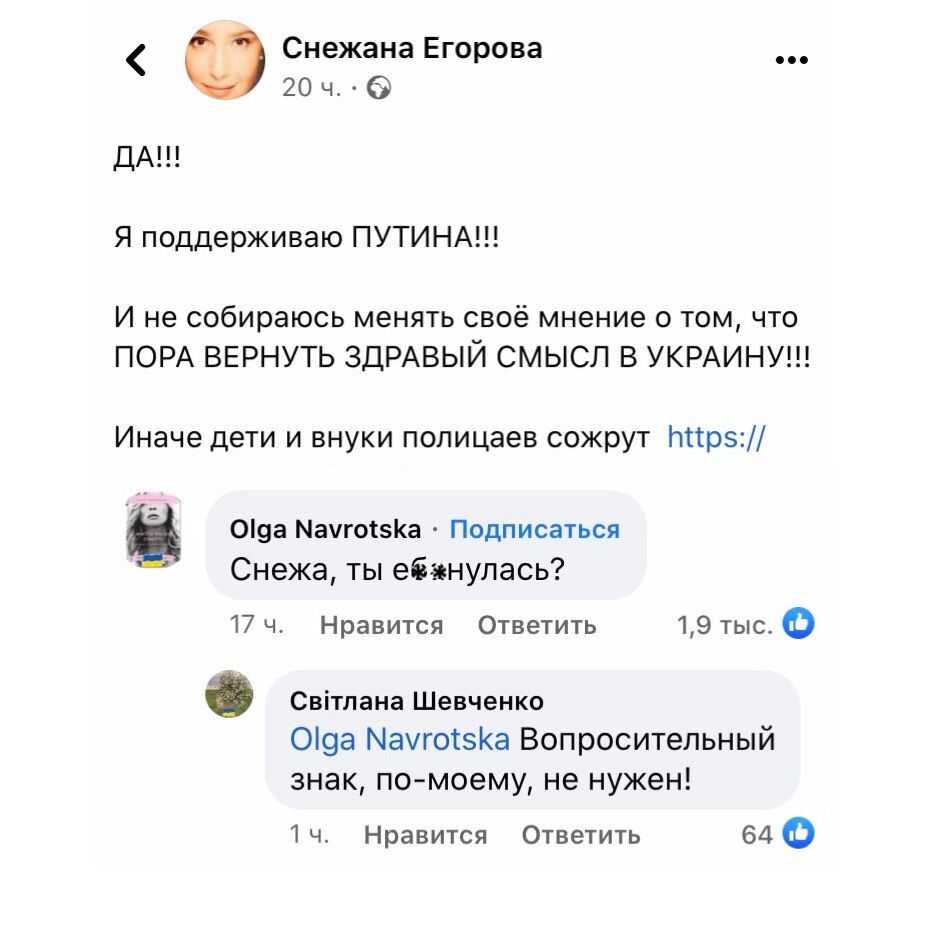Снежана Егорова нашла себе нового кумира в России