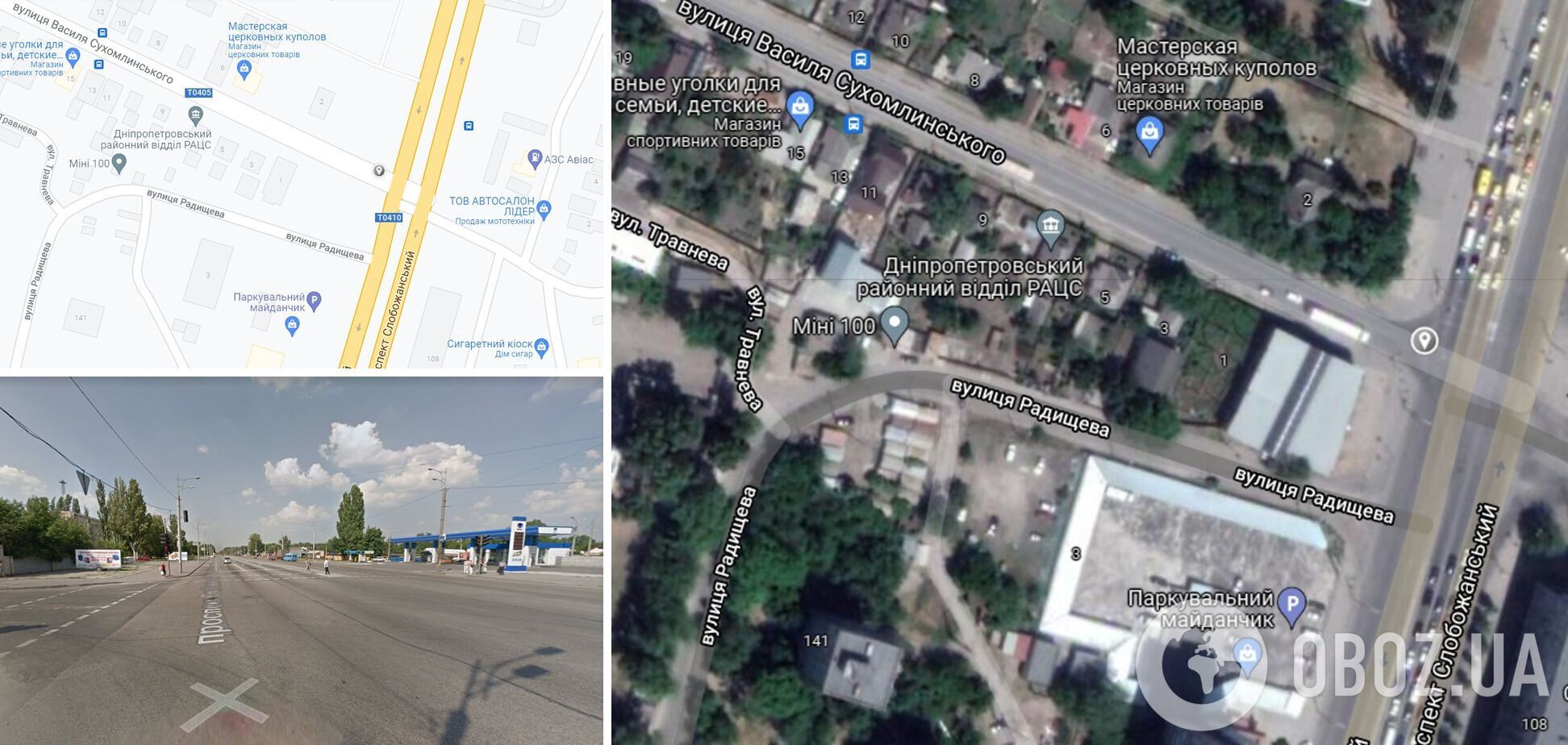 ДТП произошло на перекрестке ул. Василия Сухомлинского и пр. Слобожанский