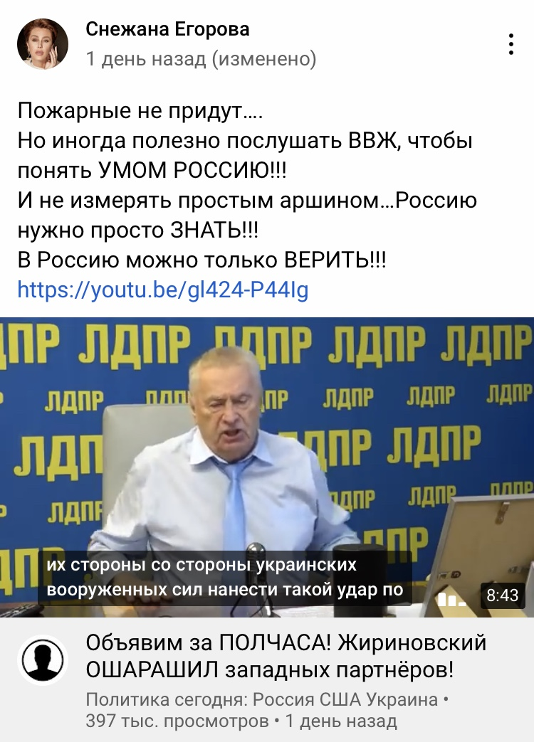 Сніжана Єгорова знайшла собі нового кумира в Росії