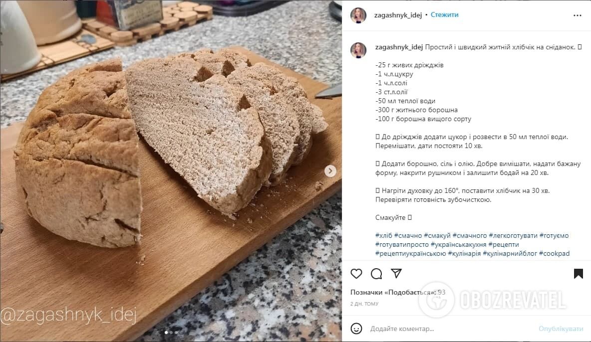 Как сделать ржаной хлеб в домашних условиях