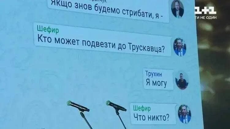 Украинцы отреагировали на скандал с Трухиным