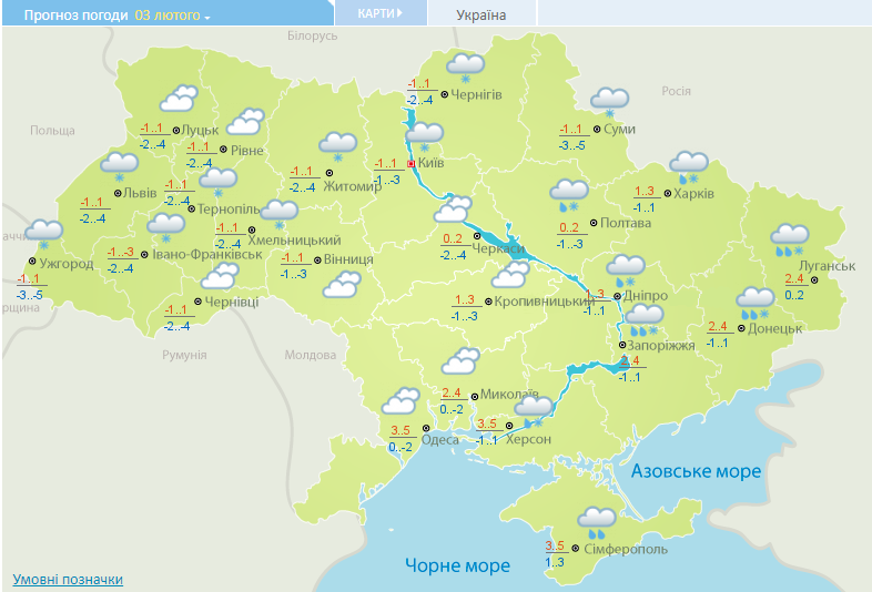 Прогноз погоды в Украине на 3 февраля.