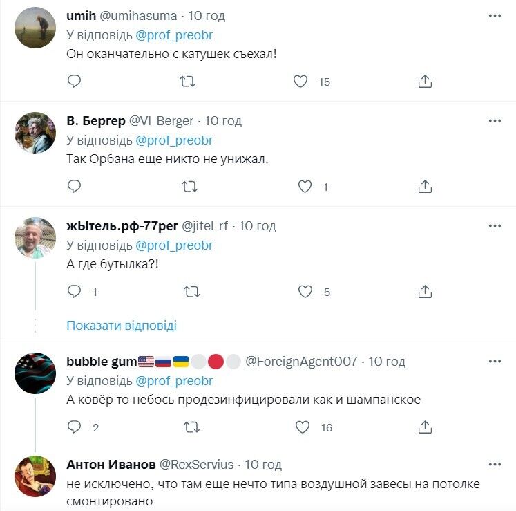 Реакция пользователей