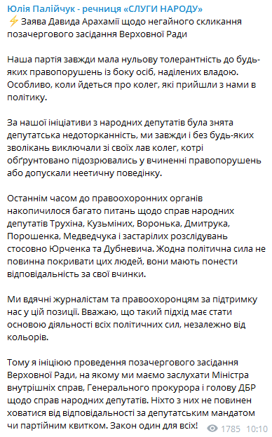 Скрин посту Юлії Палійчук у Telegram