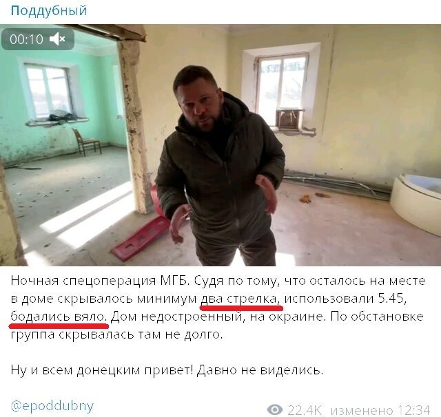 Цирк продолжается: почему бой с "диверсантами" ВСУ на окраине Донецка – фейк
