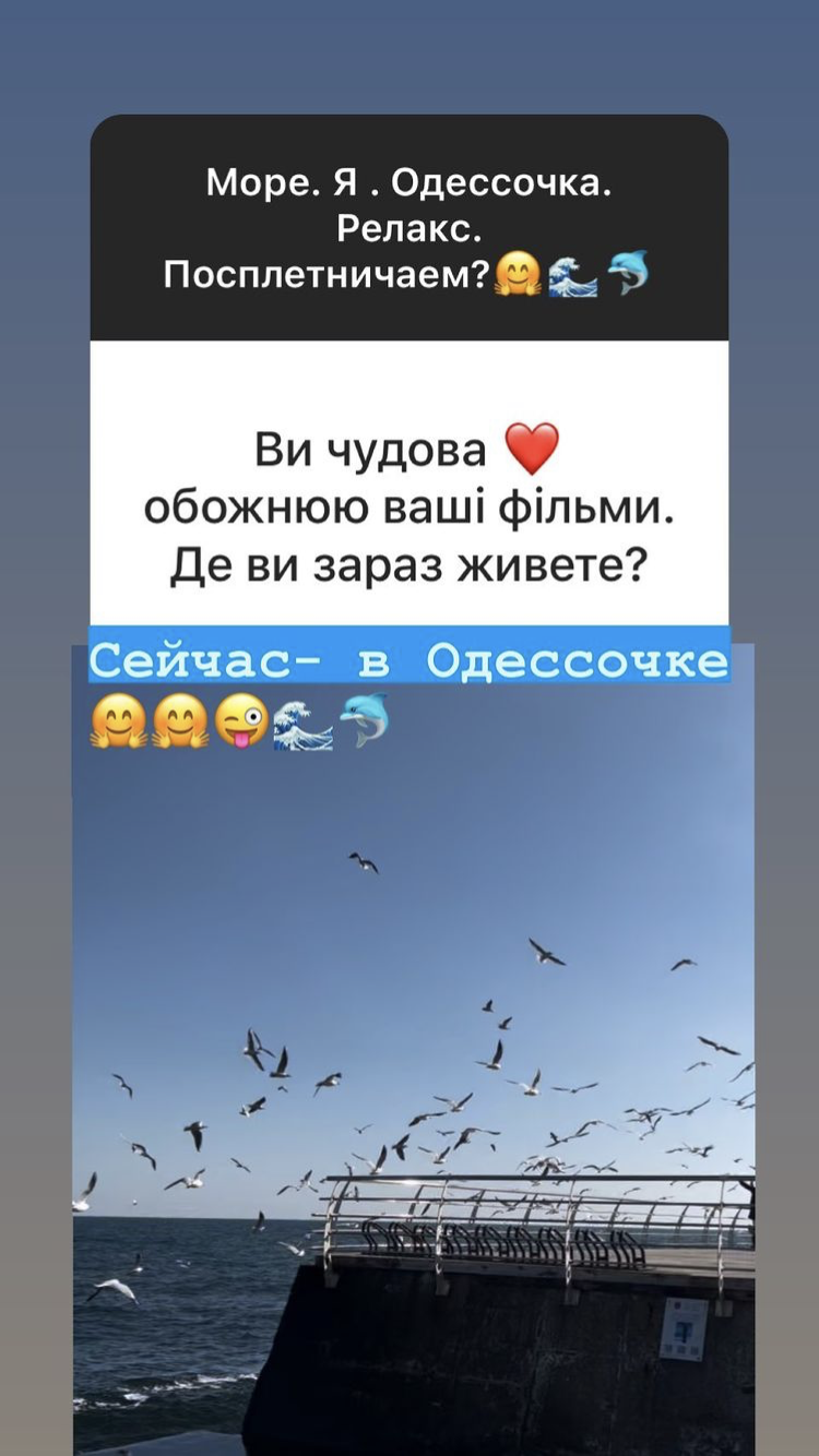 Байрак рассказала, что сейчас проживает в Одессе
